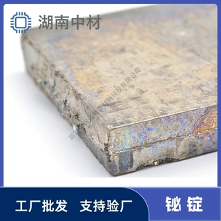 铋金属 金属铋锭  Bi99.99 铋粉 铋粒 铋晶体 铋颗粒 高纯铋锭