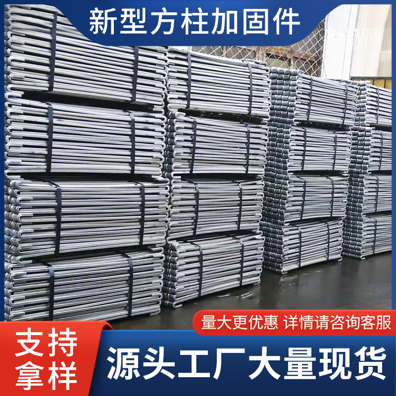 新型建筑方柱紧固件工地工程用模板柱子加固件方圆扣梁夹具步步紧