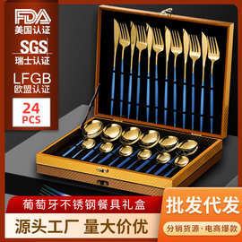 不锈钢西餐餐具葡萄牙刀叉勺子西式牛排专用24件套礼盒套装亚马逊
