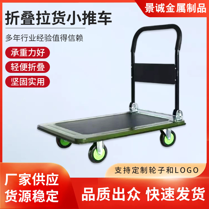 绿色折叠拉货平板车便携仓库超市搬运小推车建筑工地手推车批发