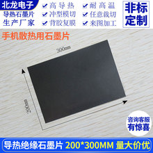 �S�ҹ����֙C����ɢ��ʯīƬ �֙Cʯīϩɢ���N��X����CPUɢ��Ĥ