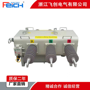 Outdoor Post-mounted SF6 Insulated Load Switch FLW34-11KV/630A PGS-12 KFW-12