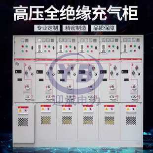 Fully Insulated Inflatable Cabinet Sf6 Ring Network Cabinet 10Kv High Voltage Switch Cabinet Solid Insulation Cabinet N15 Substation