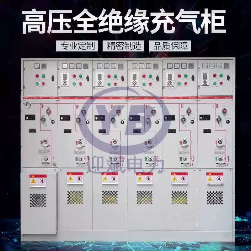Полностью изолированный надувной шкаф SF6 кольцевой сетевой шкаф 10 кВ высоковольтный распределительный шкаф с твердотельной изоляцией N15 для подстанции