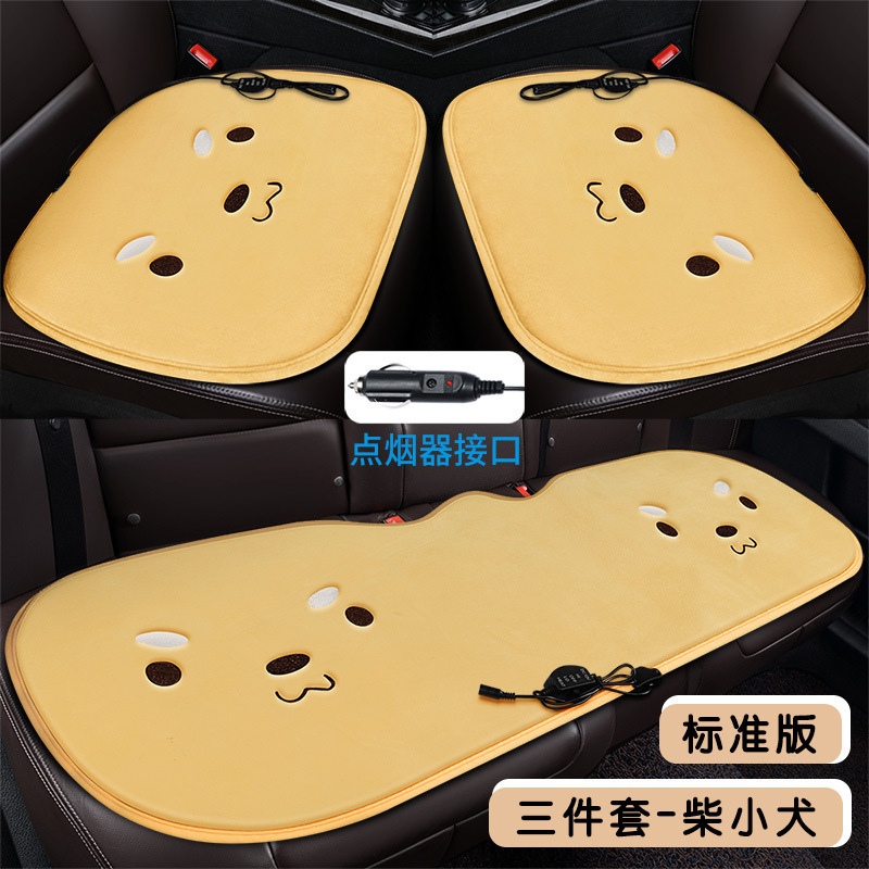 Multi-function pad – Katong Car Seat Cushion - 3-piece-set-standard-edition-shiba-inu-cigarette-lighter-interface