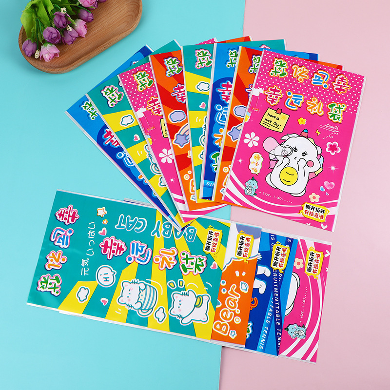 Creative self-adhesive bag blind bag homemade gift bag empty bag blind box stationery small accessories lucky surprise gift bag wholesale