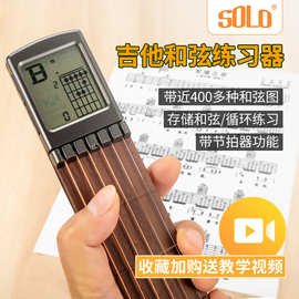 SOLO便携式吉他 口袋吉他吉他和弦练习器小吉他仿真6品吉他和弦表