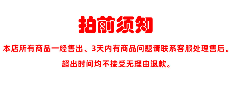 拍前须知.jpg
