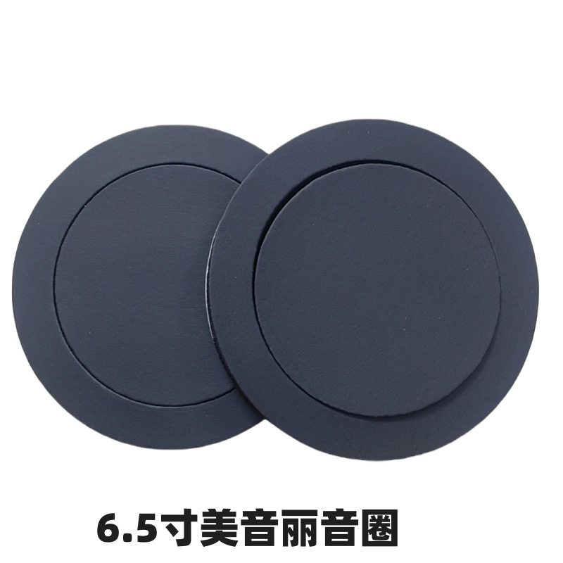 Car 6-6.5inch Audio Coil Sound Insulation Coil Bass Coil Speaker Pad Seal Sound Insulation Coil