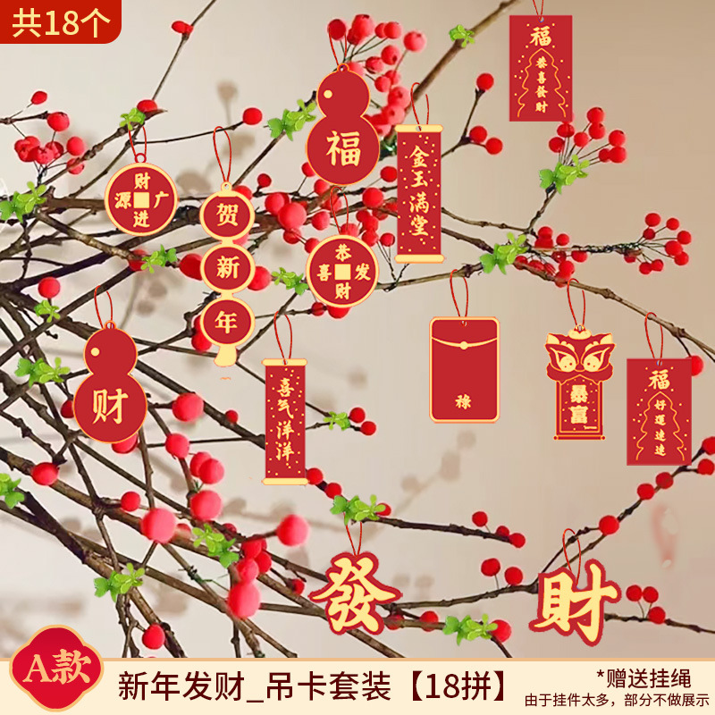 马年2026新年烫金小挂饰发财树上小灯笼挂件春节过年氛围布置装饰