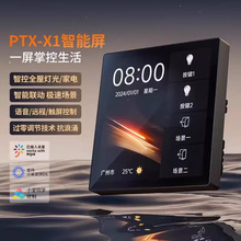 ptxƽͷ��X1�п���������Ļ���ظ�������׼�APP����ȫ����