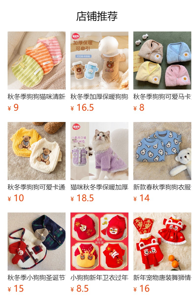 预览状态下无法点击,发布后,可点击跳转到对应的商品页面