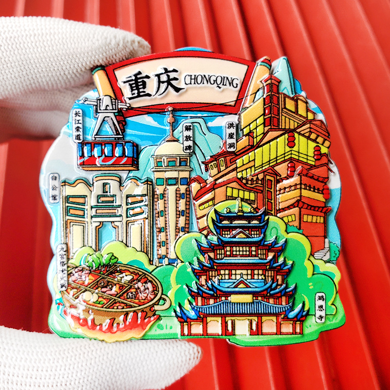 文創都市冷蔵庫は全国各地の北京上海南京観光スポットの記念品を貼っています。