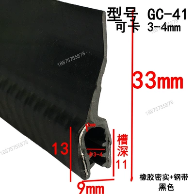 Electrical Cabinet Box Car Dustproof — Avtomobil səs izolyasiya zolaqları - height-33-width-9-cards-3-4mmprice-per-meter