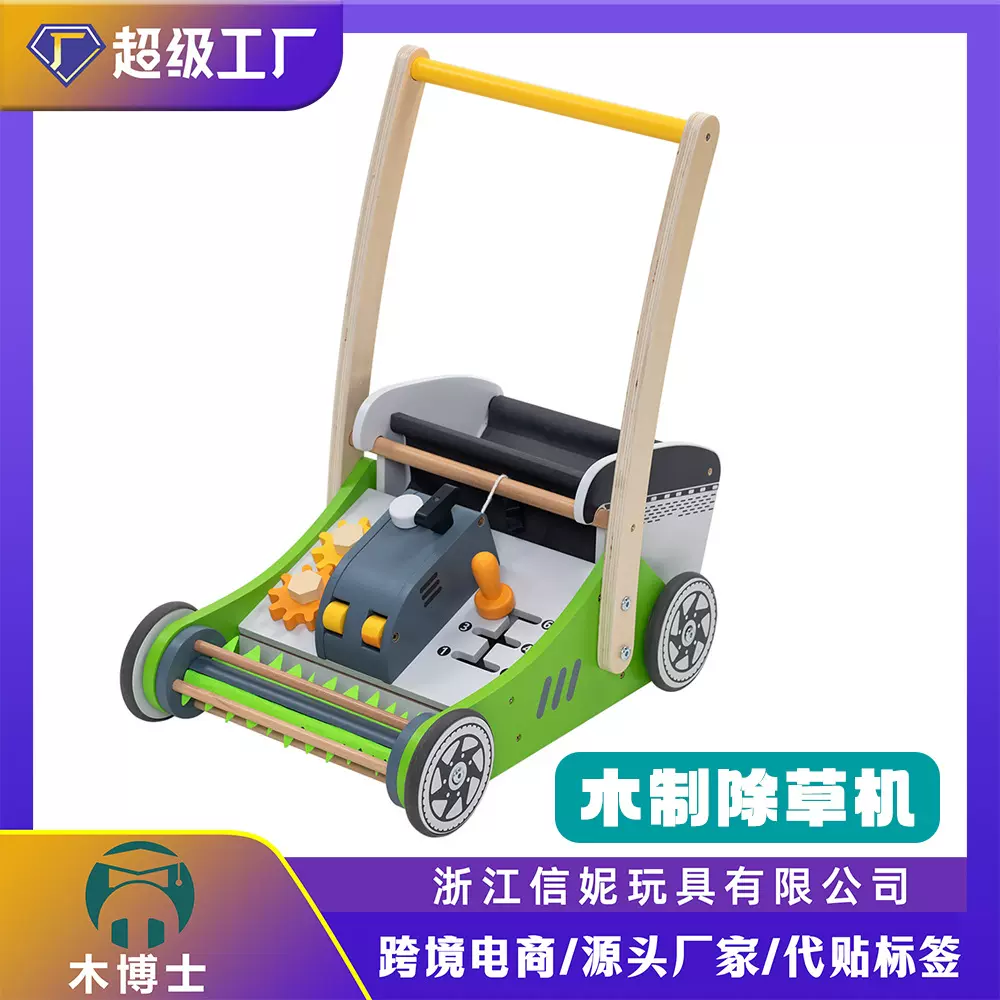 木质多功能婴幼儿学步仿真除草机木制儿童宝宝玩具车一件代发批发