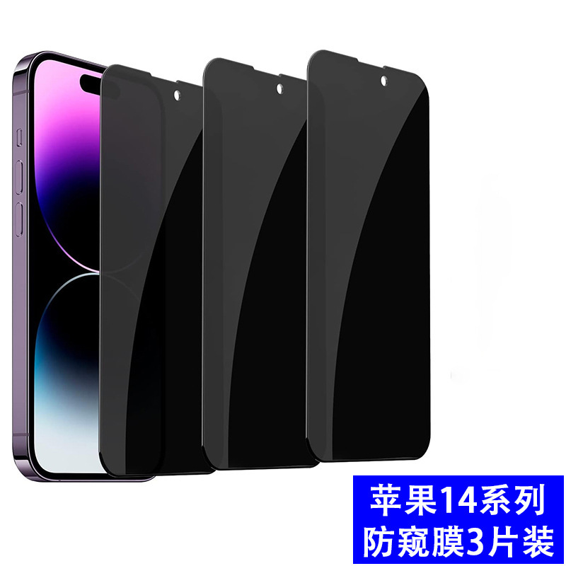 Cross-border exclusive for Apple 14promax privacy screen protector tempered glass anti-peep film explosion-proof anti-peep film