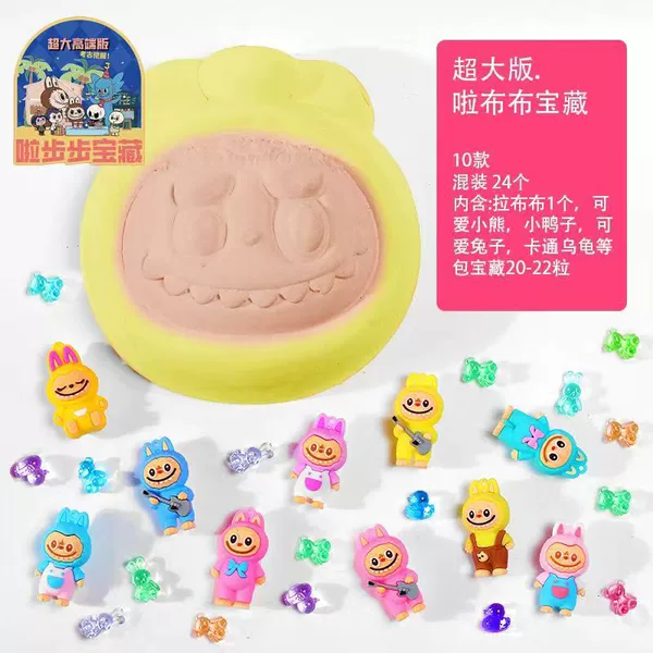 [Online version] 1 random version of the super large Banlabbu Treasure (no tools and no packaging)