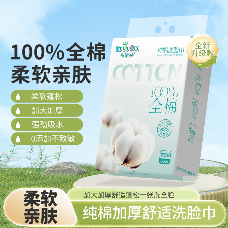 100%新疆棉洗脸巾家庭装悬挂式洁面巾美容院化妆棉干湿两用棉柔巾|undefined