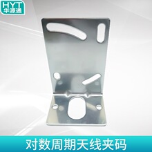 对数周期天线夹码室外L型固定架U型抱箍平板天线支撑安装抱杆支架