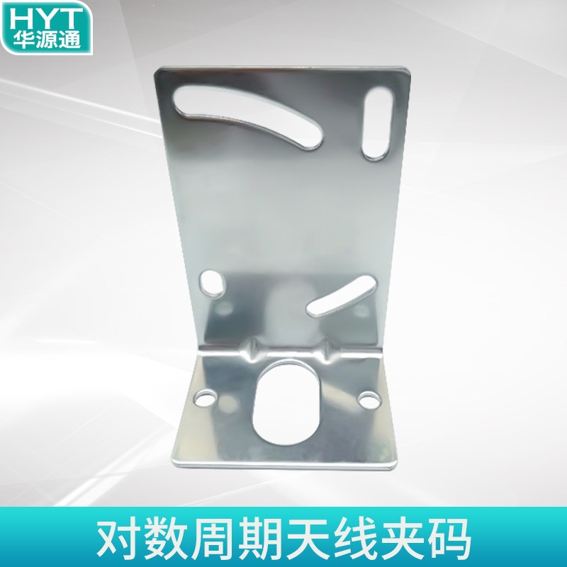 对数周期天线夹码室外L型固定架U型抱箍平板天线支撑安装抱杆支架