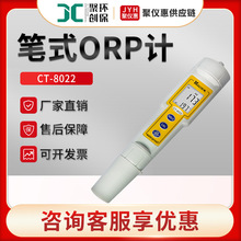 CT-8022 ˮ|ORPӋ ߀ԭλyx PʽORPӋy