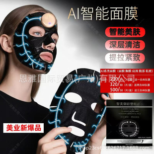 Intelligent Ai Facial Mask Beauty Salon Technology Skin Care Collagen Water Light Anti-Wrinkle Brightening Energy Combination Lifting and Firming Hospital Line