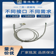 A-C对尾部剥皮镀锡套头式快充线五芯多功能手机手表数据线充电线