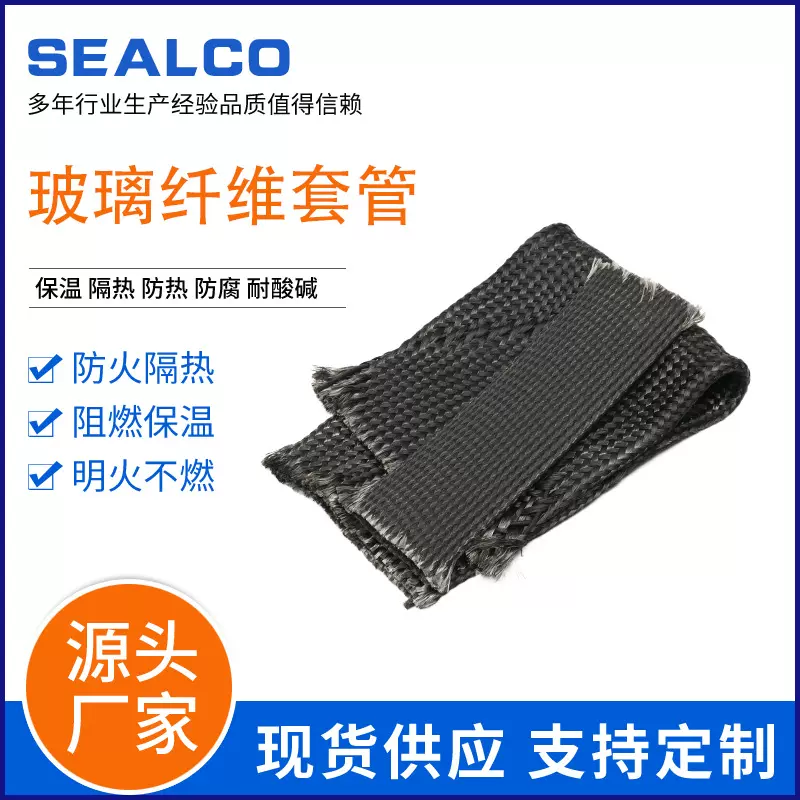 玻璃纤维套管耐火套管隔热保温耐高温玻纤套管高温套管自熄管