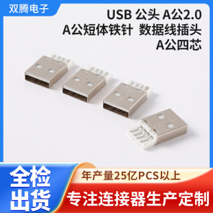 USB���^2.0A�����w�Fᘔ��������^ AM����ʽ4оUSB�B����