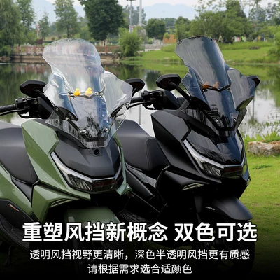 26 models of the New, Motorcycle front windshield