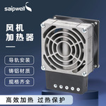 电加热器HVL031-100W150W200W300W400W机柜用加热器配电箱PTC除湿