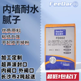 防水涂料;防潮材料;填、堵漏剂