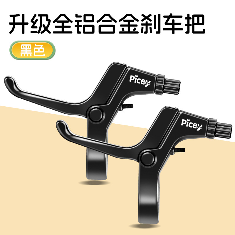 Manija de freno para bicicletas infantiles Manija de aleación de aluminio Manija de freno para bicicletas infantiles accesorios de freno de montaña accesorios de bicicleta