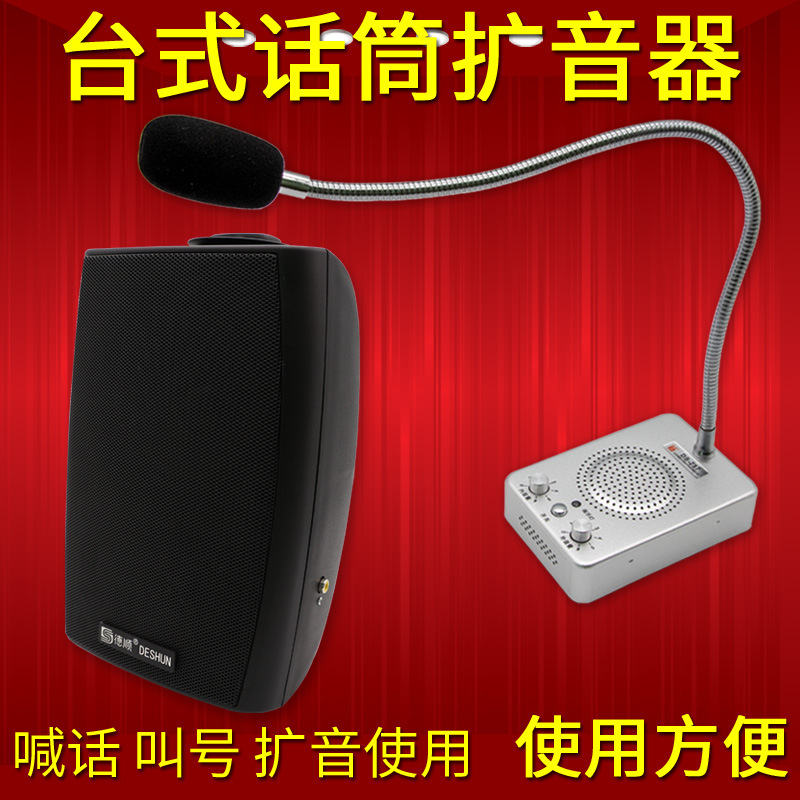 Polytramnia shouting device Restaurant Kitchen Factory Hall of the…