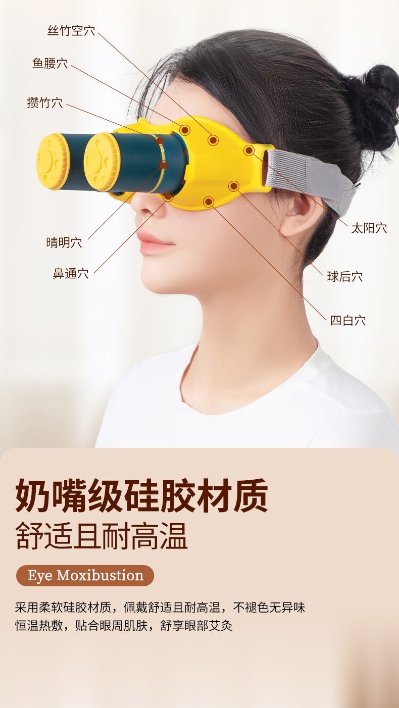 Silicone Eye Moxibustion Device Portable Eye Warming Massage Box with 216 Moxa Sticks for Home Relaxation key features