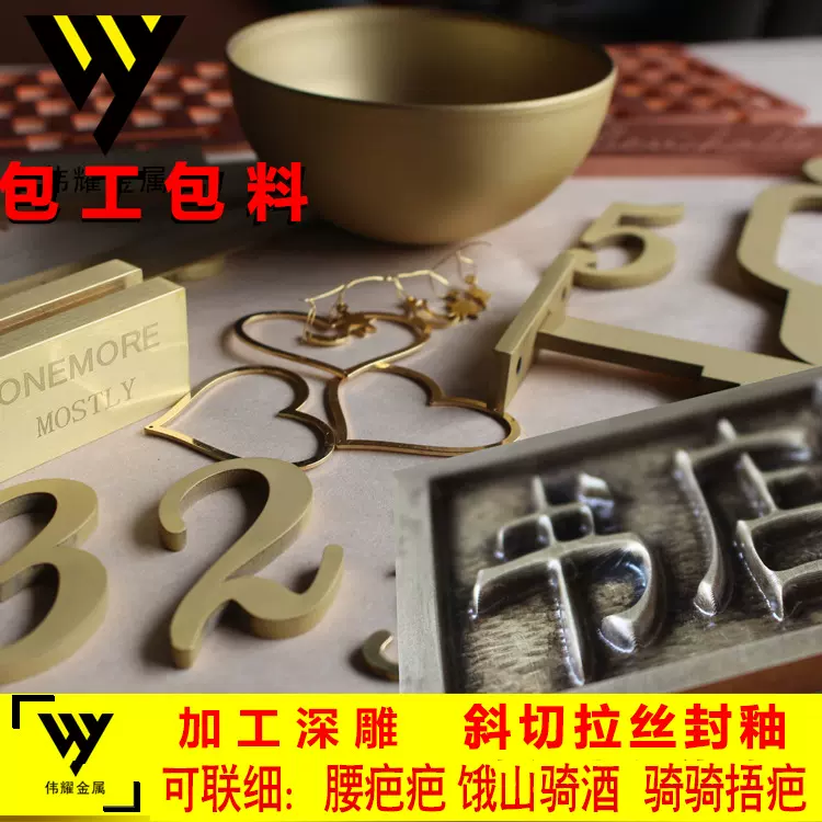 H59雕刻黄铜板数控精雕加工 四轴五轴黄铜板激光切割 抛光镀金