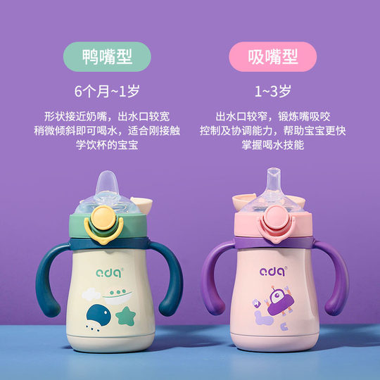 Aidoqi Baby Thermos Stainless Steel Insulation Bottle Multi-use Children's Bottle Learning to Drink Sipper Cup Maternal and Infant Supplies