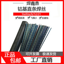 Ⓕ����z12̖stellite6̖Ⓕ��Ͻ�Ѻ���ĥӲ�|��t�u�ߜ�늻� 21