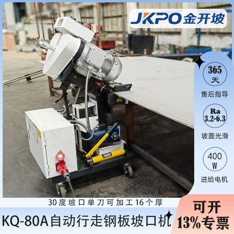 Автоматический походный стальной фрезерный станок из углеродистой стали плоский сварной станок с наклоном для производителей 4-80 толстых листов