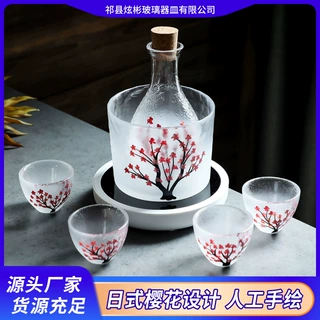 炫彬玻璃ins日式樱花酒具7件套复古透明清酒壶白酒杯酒缸