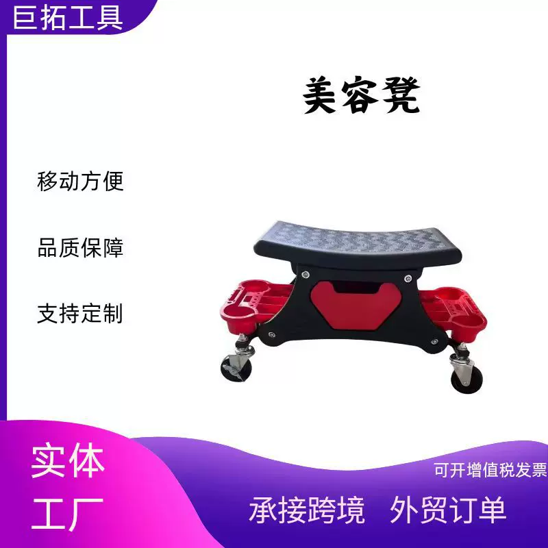维修美容凳 汽车美容抛光凳  可移动洗车工具凳  收纳工具凳