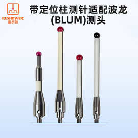 带定位柱测针适配波龙(BLUM)测头M4螺纹*6.0红宝石*2.5大台阶测针