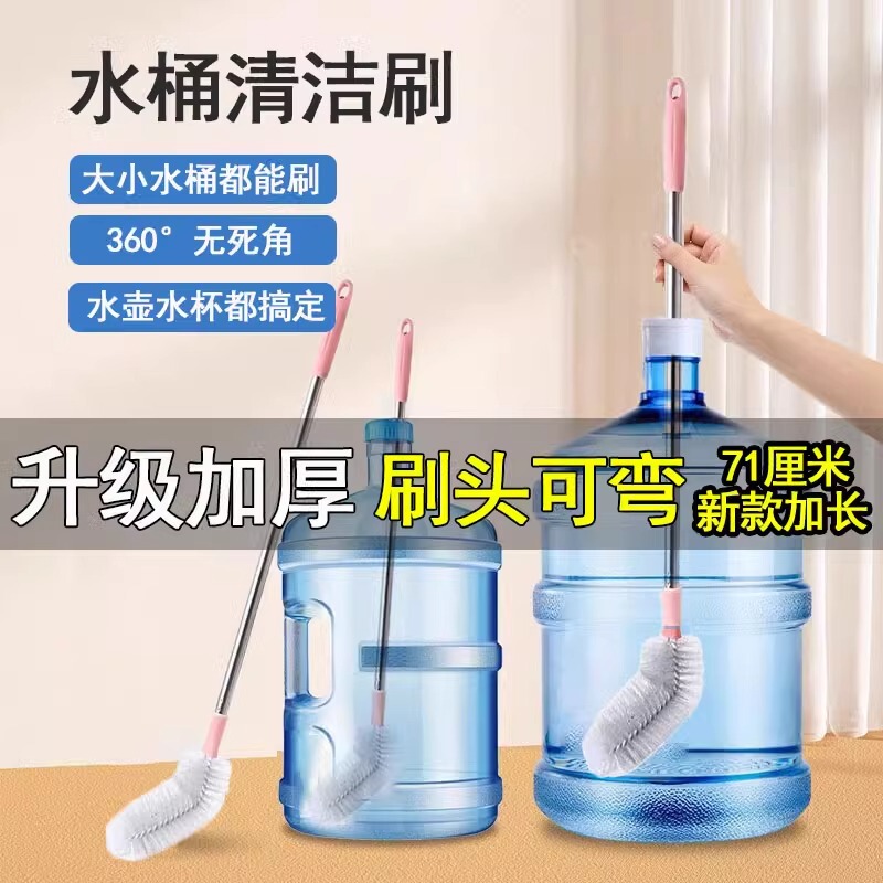 Bucket Brush Pure Bucket Special Brush Barrel Water Mineral Water Washing Drinking Machine Bucket Long Handle Soft Wool Cleaning Bucket Brush