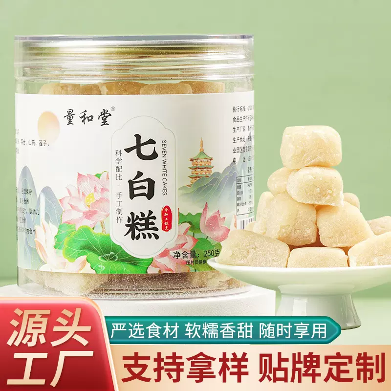 量和堂七白糕源头厂家代加工批发一件代发花茶厂家亳州代工厂大货