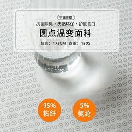功能性面料;其他针织面料;罗纹布