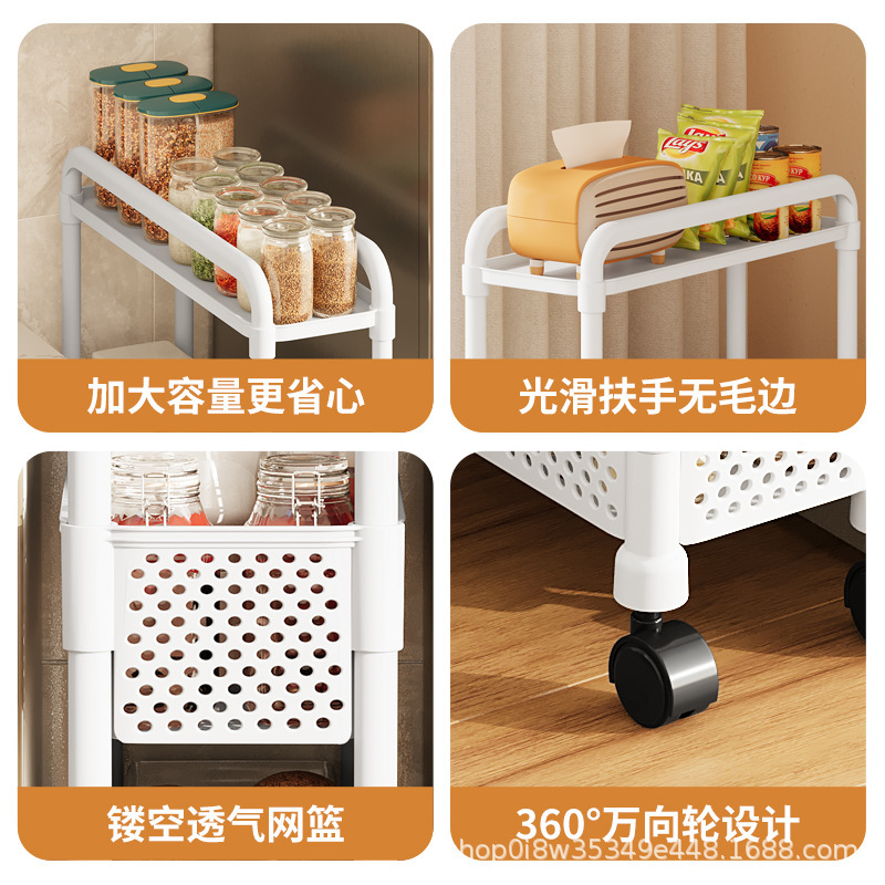 【810】夹缝多层收纳架家用置物架厨房储物架落地移动零食多功能|undefined