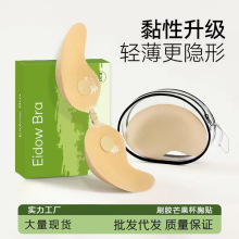 手刷胶胸贴加厚小胸聚拢显大无肩带内衣大胸用防下垂遮凸点乳头贴