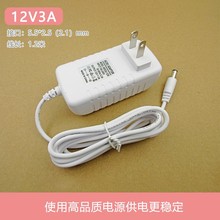 唯奇白色12V3A电源适配器led灯带美容仪美甲机通用12V2.5A电源线