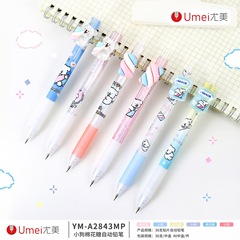 尤美A2843小狗棉花糖自動鉛筆ins高顏值學生按動式免削鉛筆0.5mm