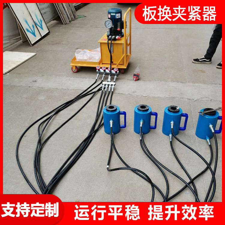 电动液压一拖四板换夹紧器 板式换热器千斤顶液压板换夹紧器